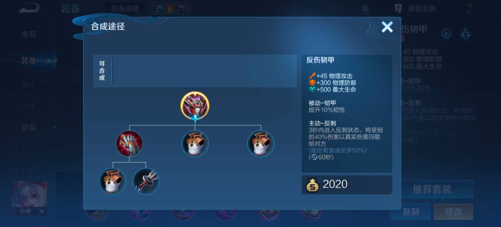 王者荣耀星耀局凯打野出装怎么出