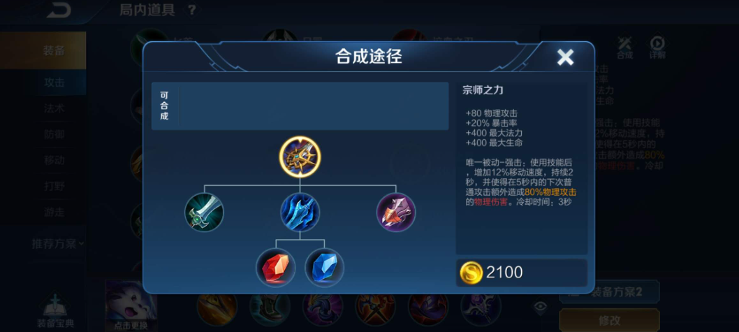 王者荣耀星耀局凯打野出装怎么出 王者荣耀星耀局凯打野出装怎么出