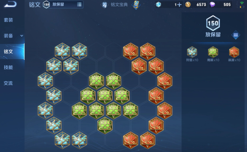 王者荣耀星耀局凯打野出装怎么出 王者荣耀星耀局凯打野出装怎么出