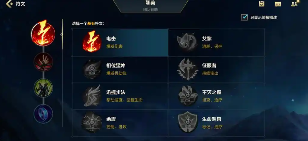 英雄联盟手游发条什么天赋