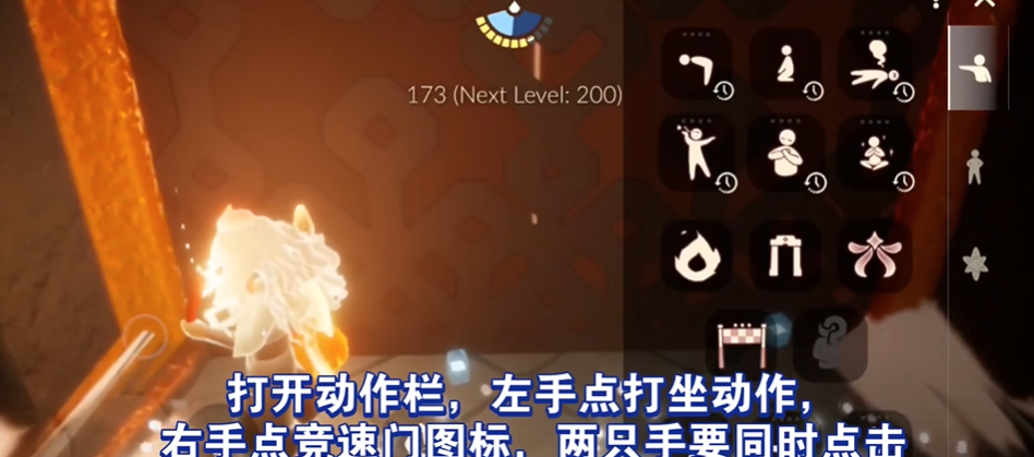 光遇霞谷跑道大门怎么挤出去