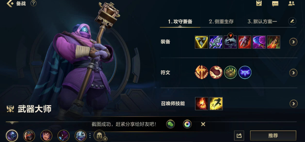 lol贾克斯手游怎么出装