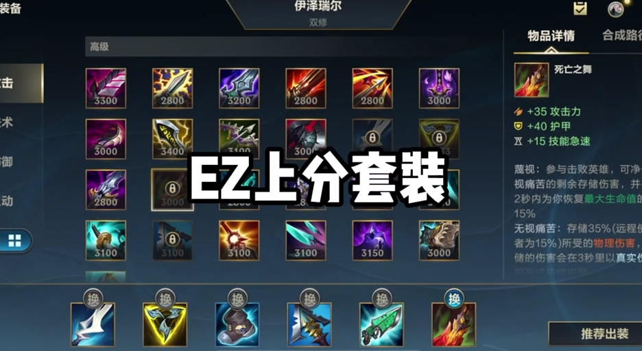 lol贾克斯手游怎么出装