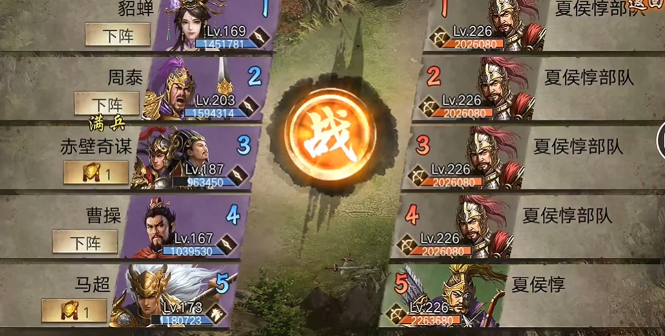 攻城掠地副本夏侯惇怎么打