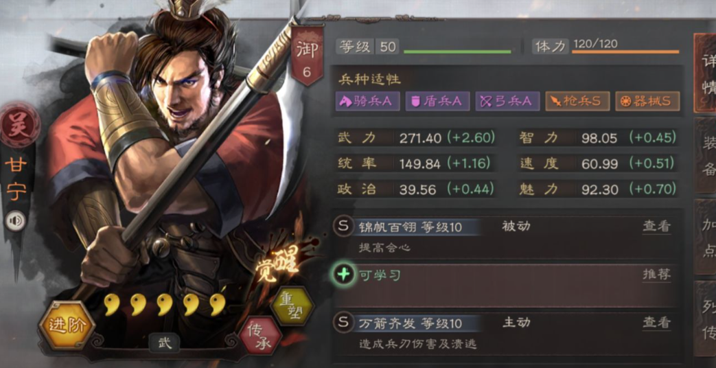 三国志战略版甘宁适合什么战法