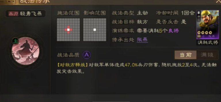 三国志战略版甘宁适合什么战法