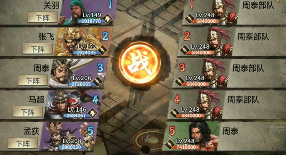 攻城掠地248副本怎么打