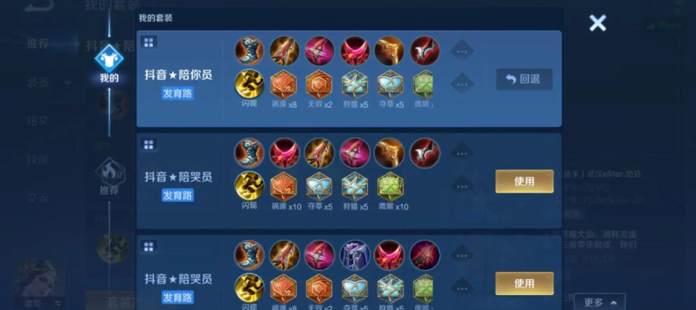 王者荣耀出装铭文虞姬怎么搭配