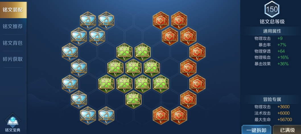 王者荣耀出装铭文虞姬怎么搭配