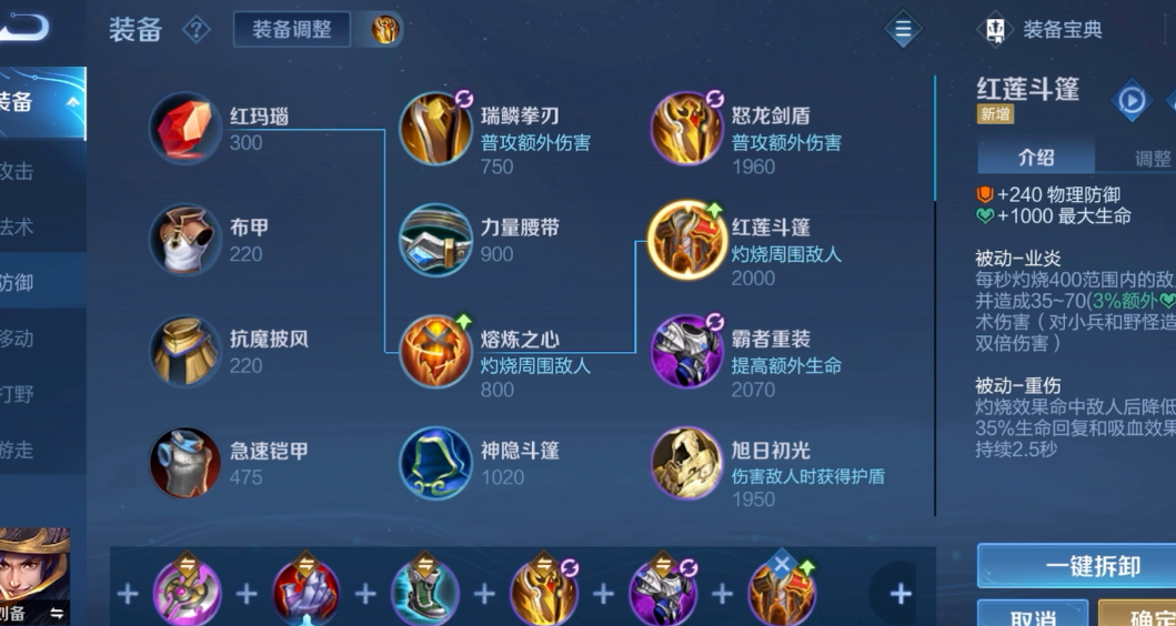 王者荣耀刘备打脆皮打肉怎么出装