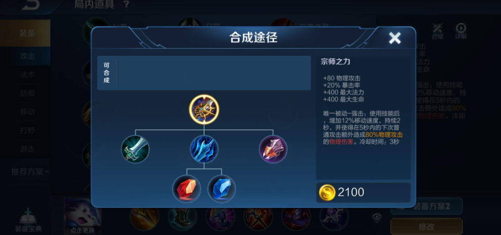 王者荣耀宫本出装打法是什么 王者荣耀宫本出装打法是什么