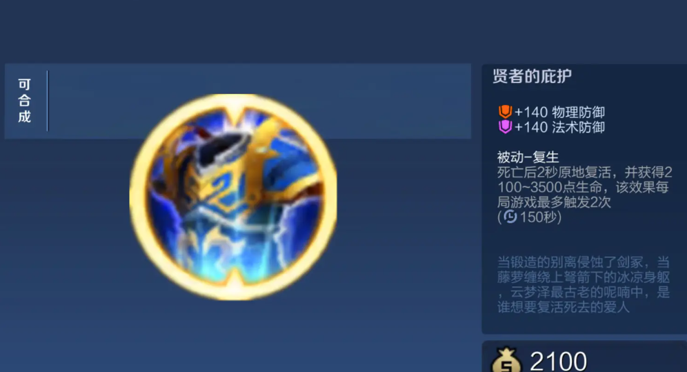 王者荣耀暗信冷却出装怎么搭配