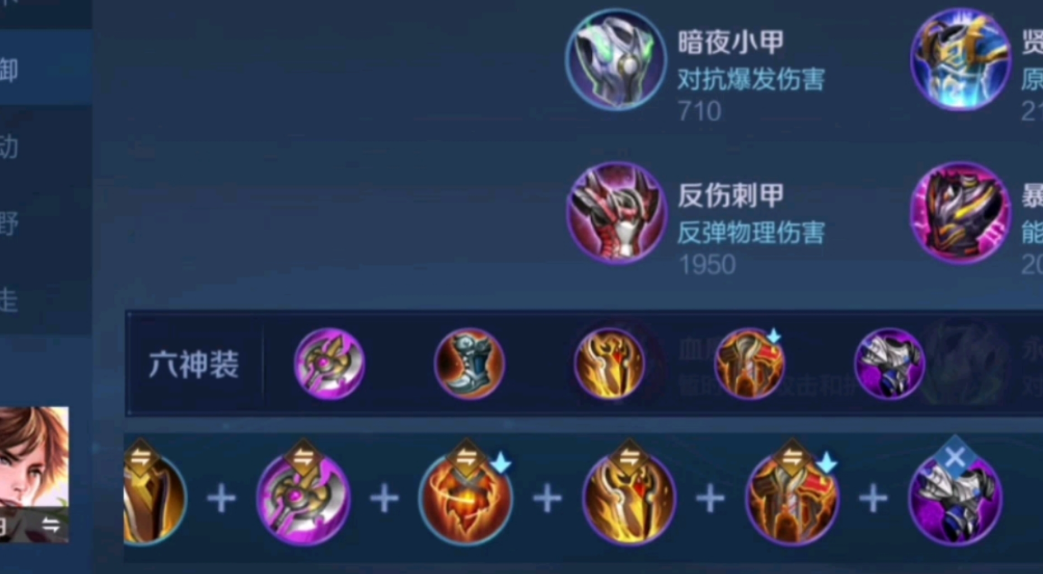 王者荣耀李白肉打野出装怎么搭配