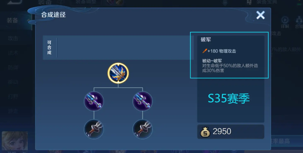 王者荣耀暃最强秒人怎么出装