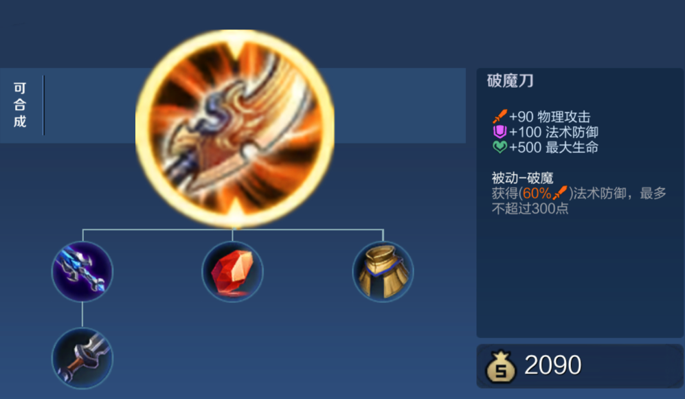 王者荣耀暃最强秒人怎么出装