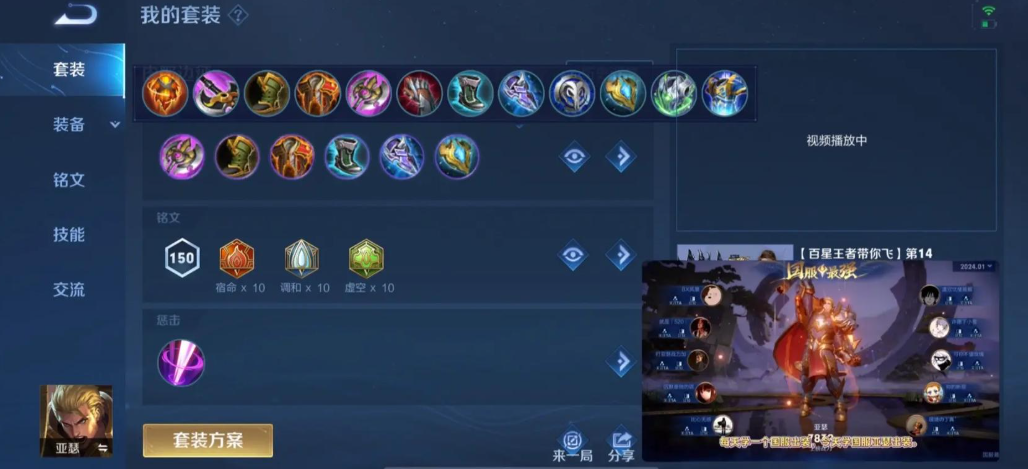 王者荣耀亚瑟打野最强出装是什么