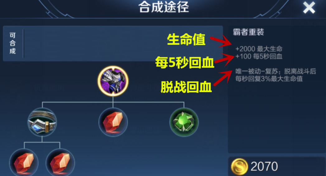 王者荣耀亚瑟打野最强出装是什么