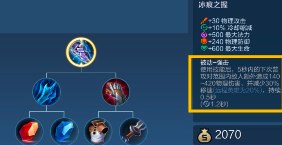 王者荣耀亚瑟打野最强出装是什么