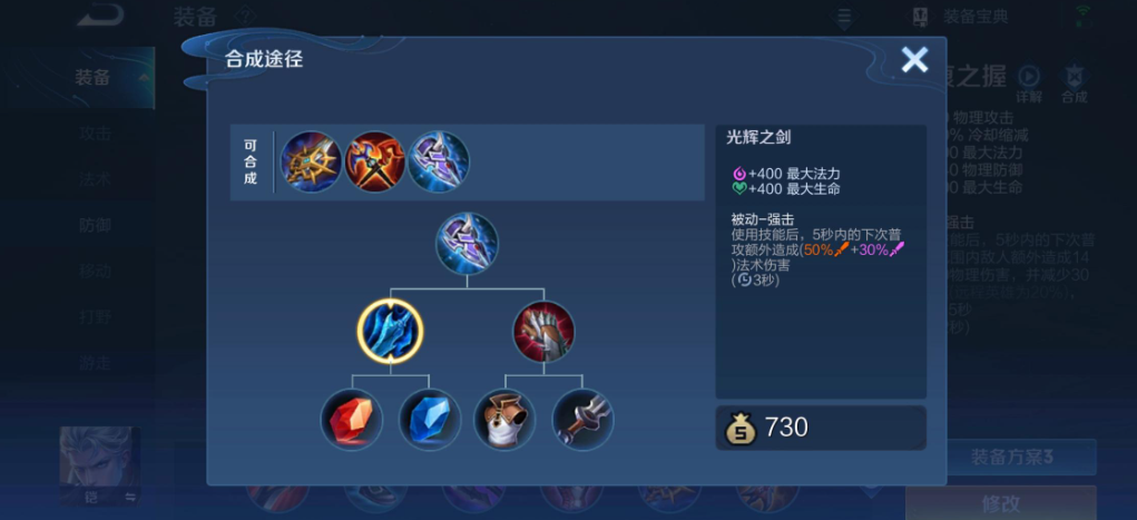 王者荣耀凯出装和铭文怎么出伤害最高