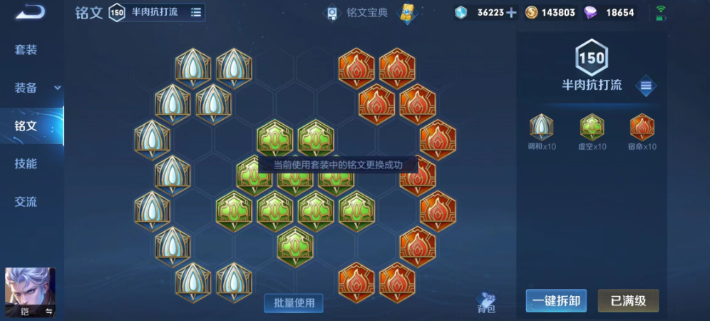 王者荣耀凯出装和铭文怎么出伤害最高