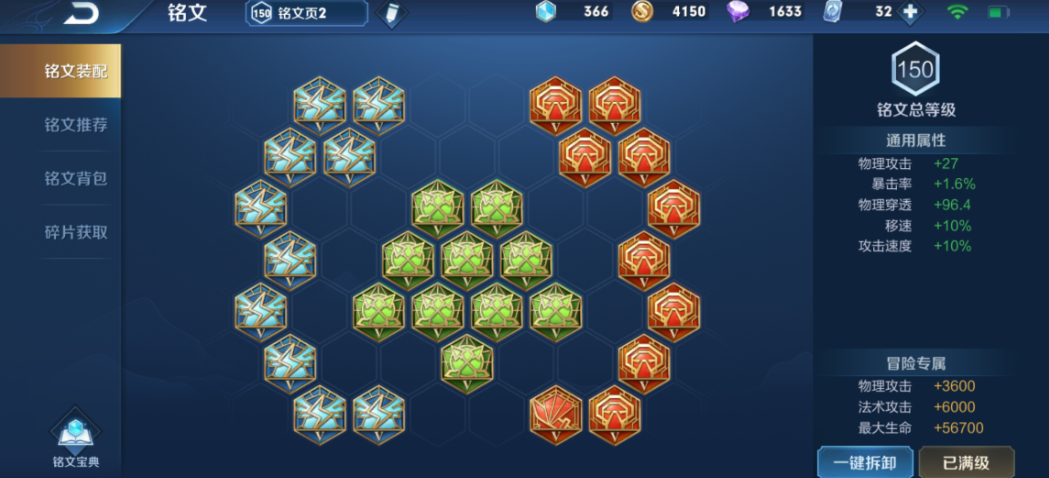 王者荣耀曹操出装和铭文怎么搭配