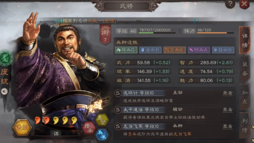 三国志战略版张飞庞统怎么搭配