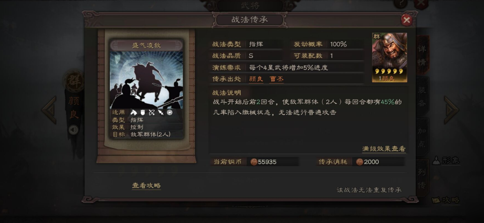 三国志战略版张飞庞统怎么搭配