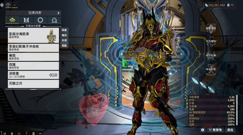 星际战甲圣剑圣装怎么得