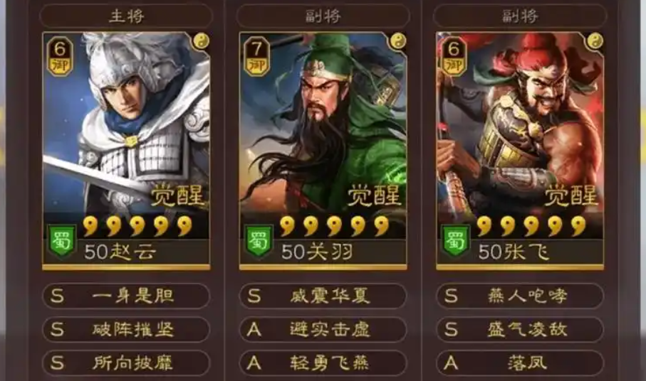 三国志战略版张飞配什么战法适合