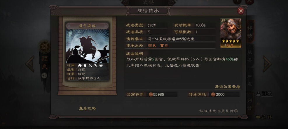 三国志战略版张飞配什么战法适合