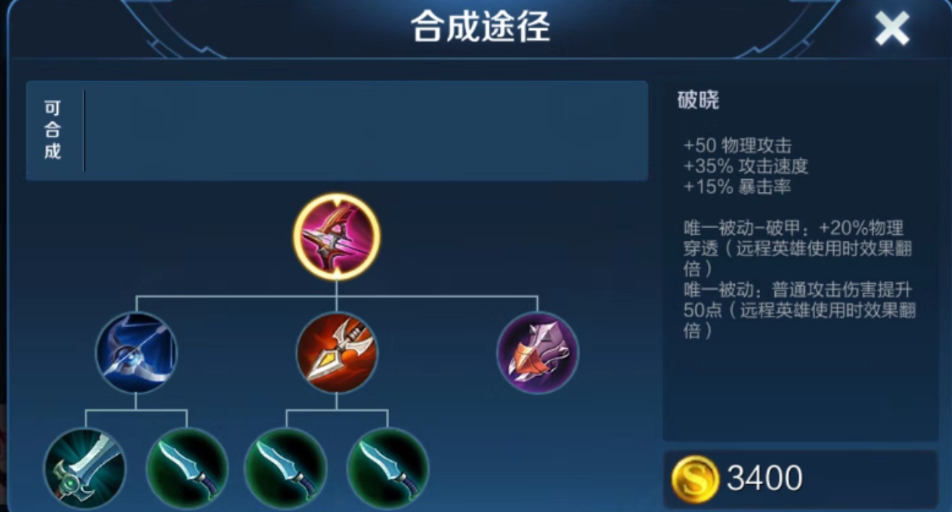 王者荣耀黄忠后期如何出装