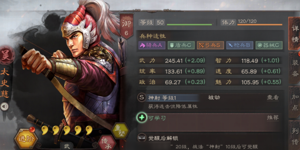 三国志战略版吴国带什么战法