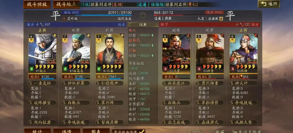 三国志战略版吴国带什么战法