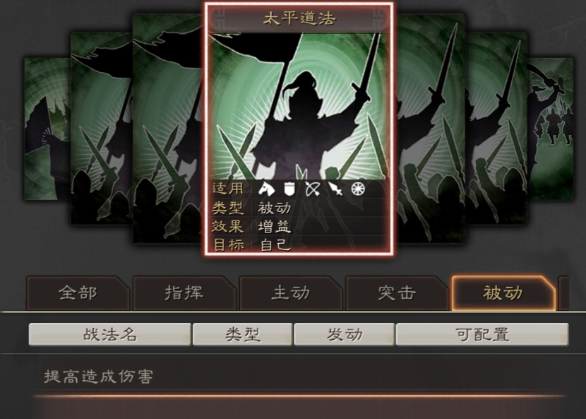 三国志战略版吴国带什么战法