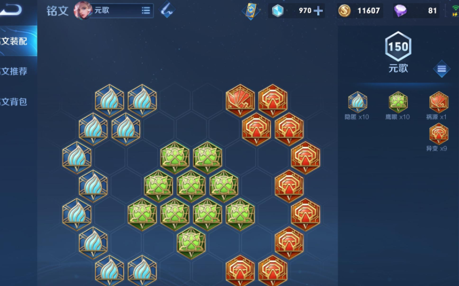 王者荣耀元歌怎么出装搭配