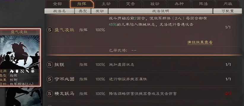 三国志战略版属性如何影响伤害