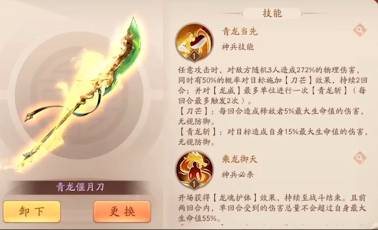 少年三国志2庞统配什么神兵 少年三国志2庞统配什么神兵