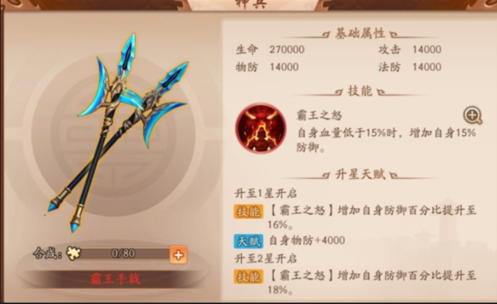 少年三国志2庞统配什么神兵 少年三国志2庞统配什么神兵