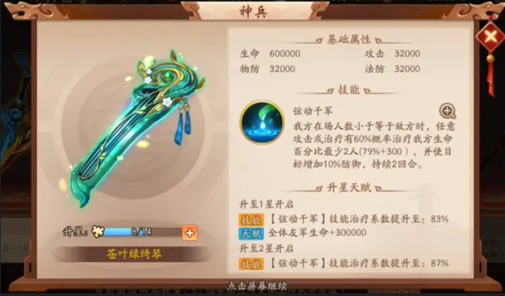 少年三国志二甄姬用什么装备