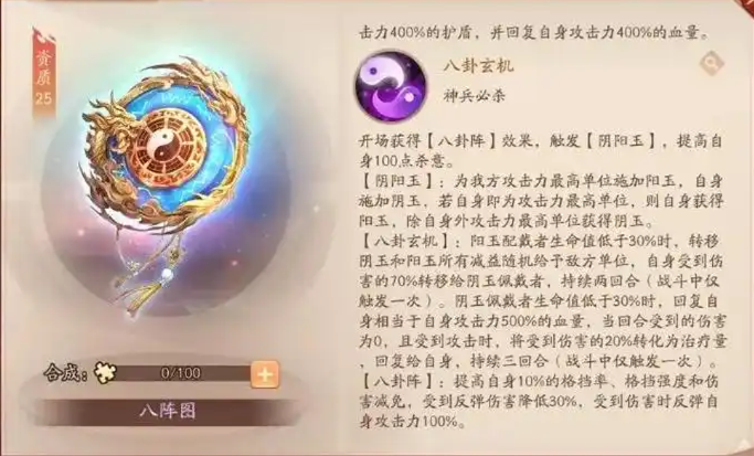 少年三国志二甄姬用什么装备