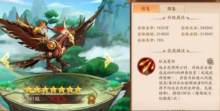 少年三国志二打神兽上什么武将