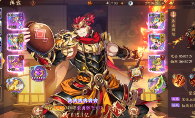 少年三国志二打神兽上什么武将