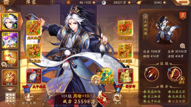 少年三国志2中孙尚香如何