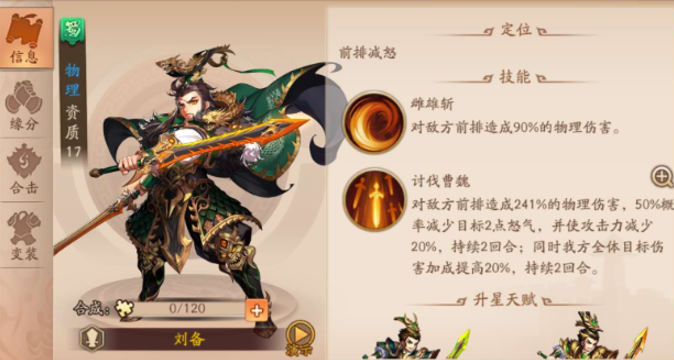 少年三国志2中孙尚香如何