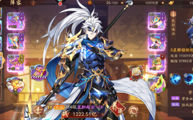 少年三国志2神豪出什么阵容