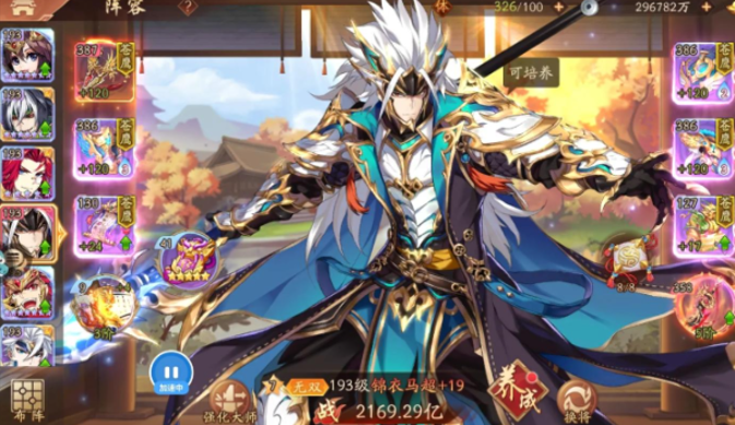 少年三国志2神豪出什么阵容