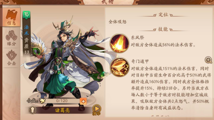 少年三国志2神豪出什么阵容