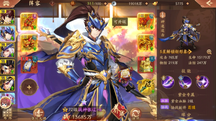 少年三国志2魏国搭配怎么选司马懿