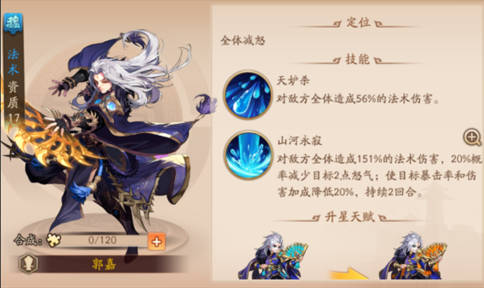 少年三国志2魏国搭配怎么选司马懿