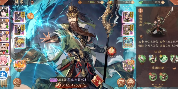 少年三国志2五虎上将怎么搭配 少年三国志2五虎上将怎么搭配